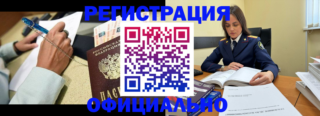 прописка ребенка в Заозёрске
