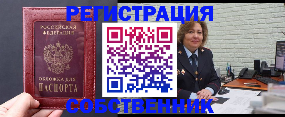 временная регистрация гарантия в Заозёрске
