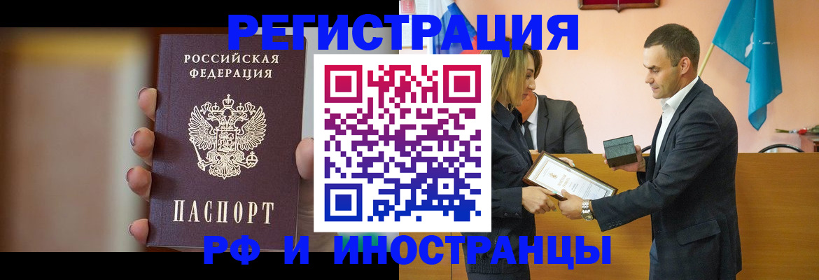 прописка для военкомата в Заозёрске