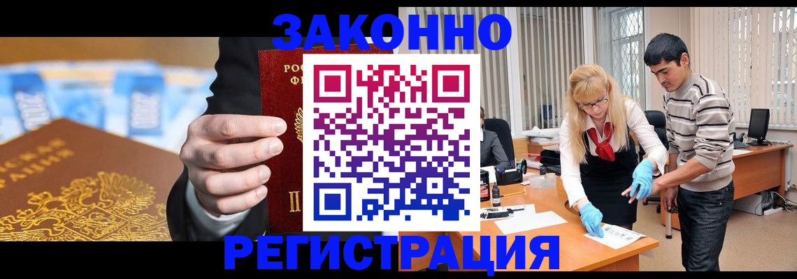 прописка паспорт в Заозёрске